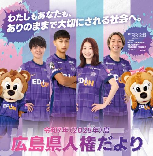 人権だよりタイトルR7