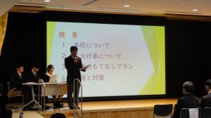 日彰館高等学校