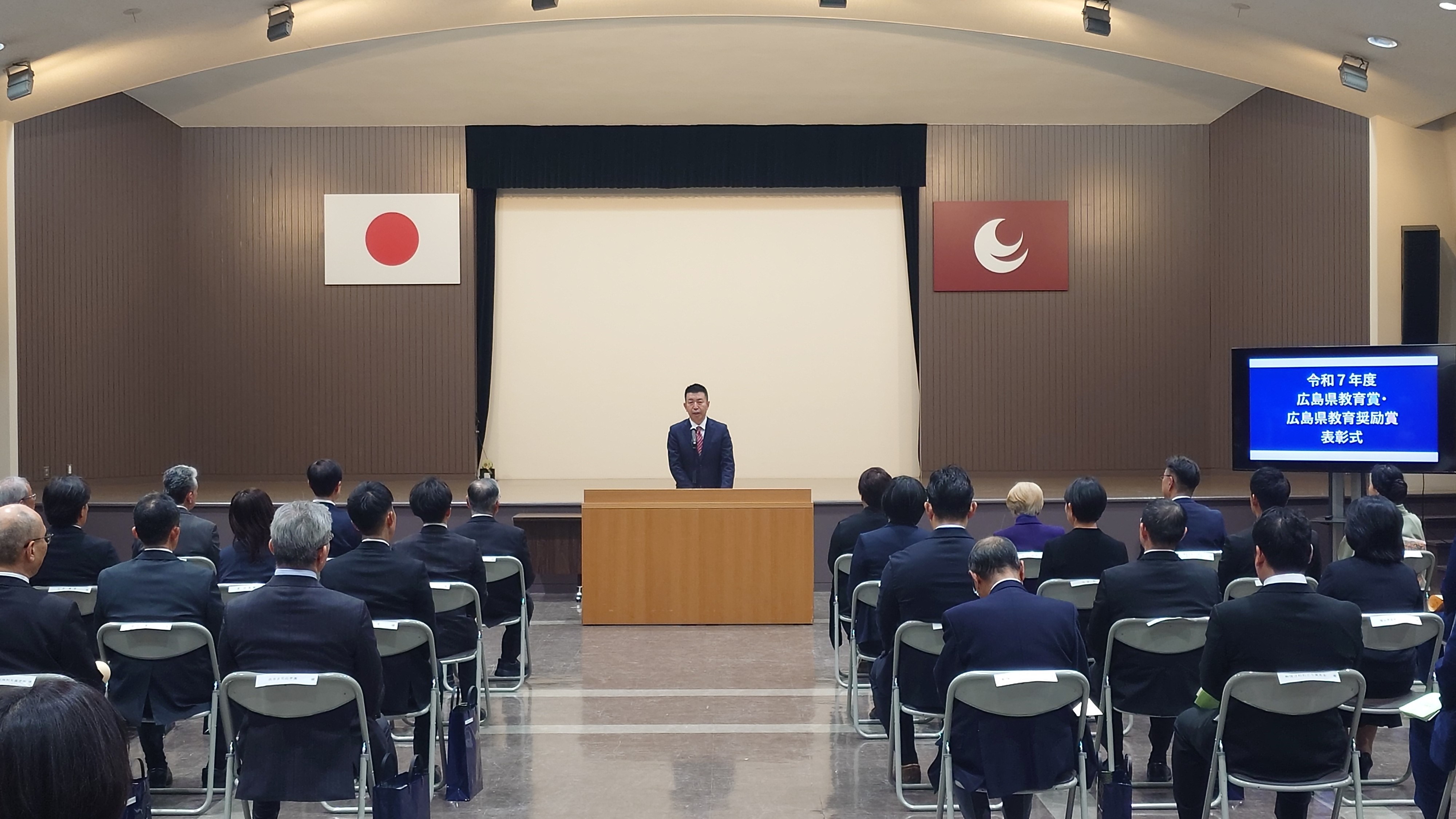 表彰式