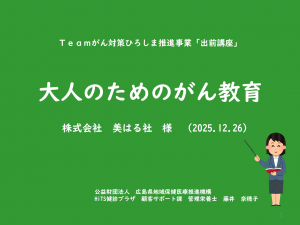 講座タイトル