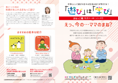 乳児シリーズ（17）まねっこ編