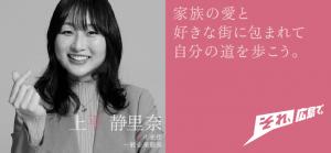 上平さんの画像