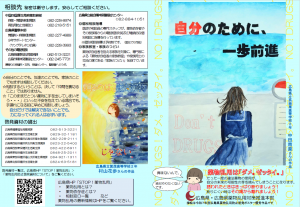 リーフレット
