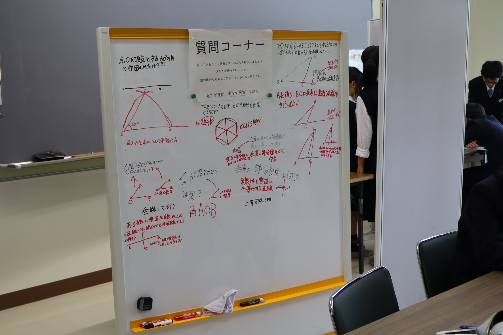 数学　質問コーナー