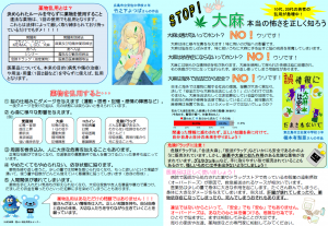 リーフレット