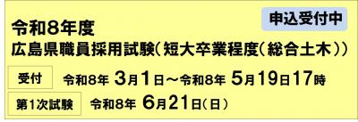 R8短大土木