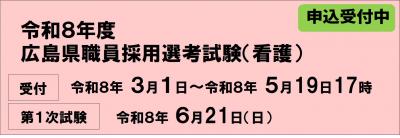 R8看護