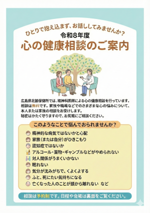 チラシ表