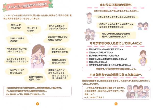 出産後のママの気持ち