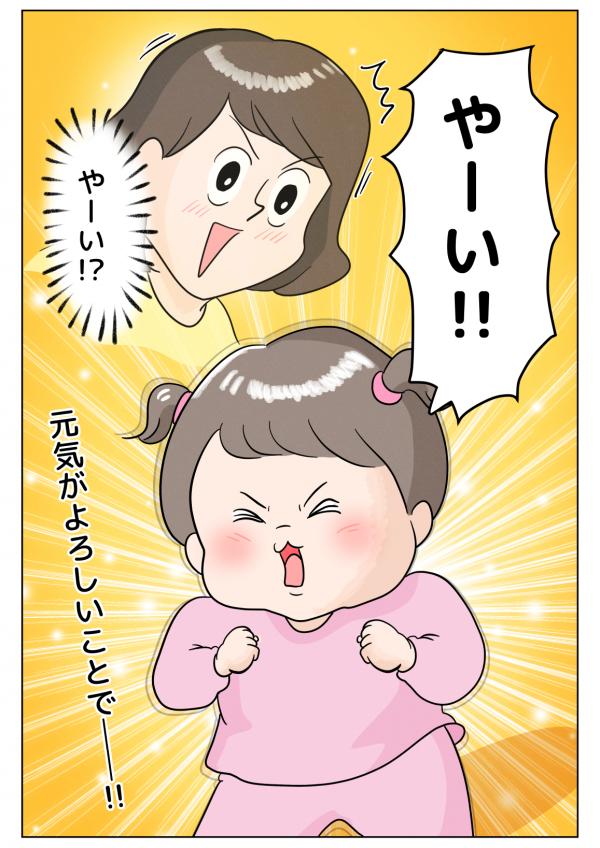 イヤイヤ期4
