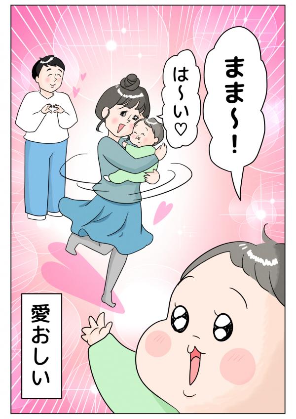 普段はパパっ子の息子4