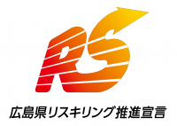 リスキリング推進宣言