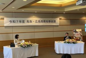 会議