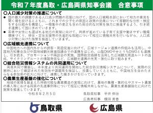 合意事項