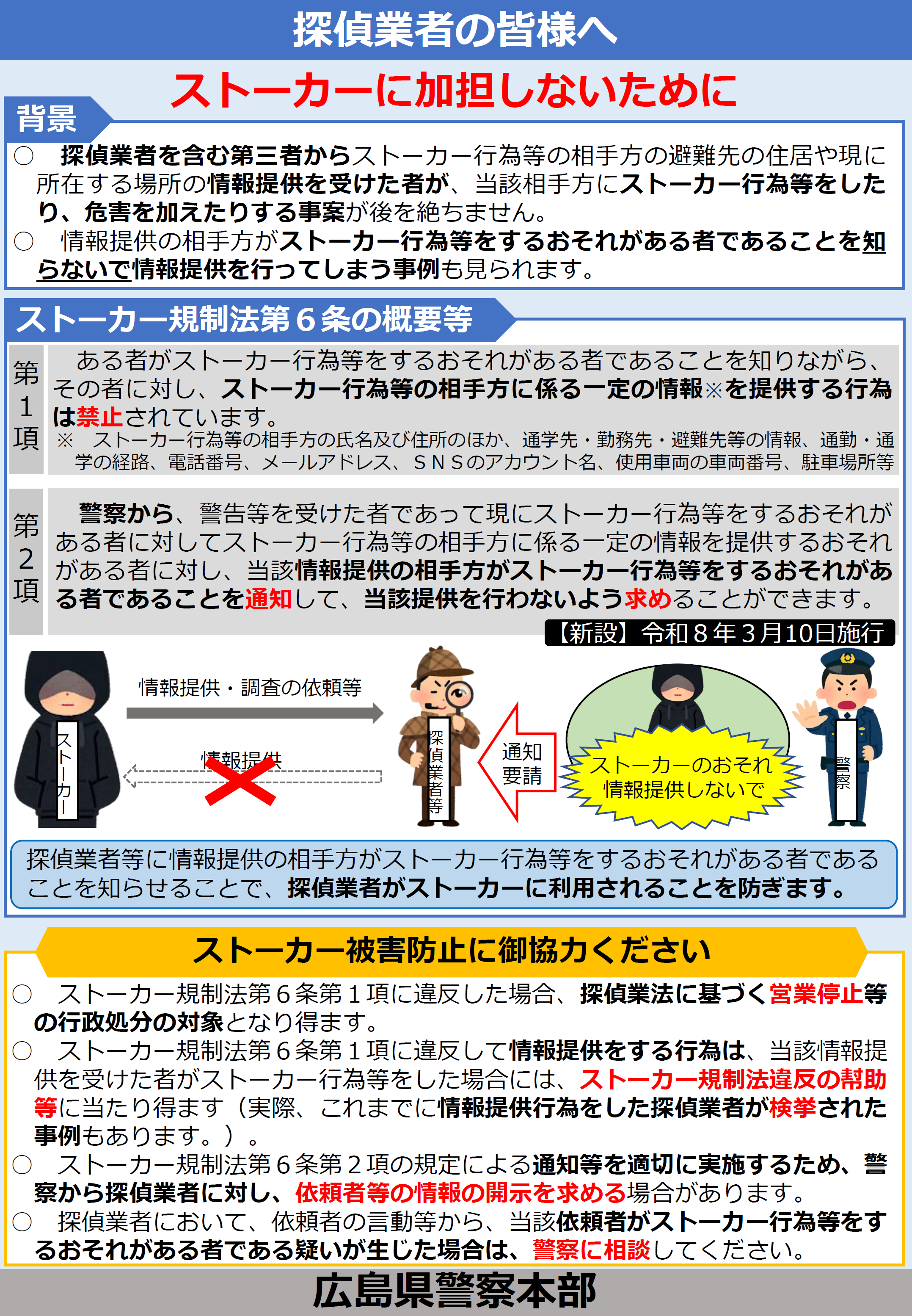 探偵業チラシ
