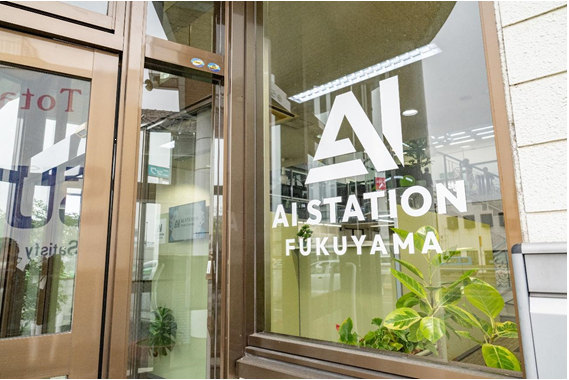 サンエイ_AIステーション