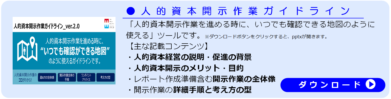 ガイドライン