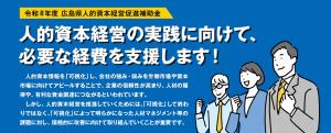 補助金画像