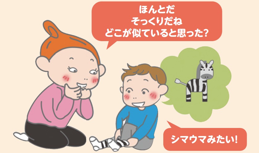 遊びは学び