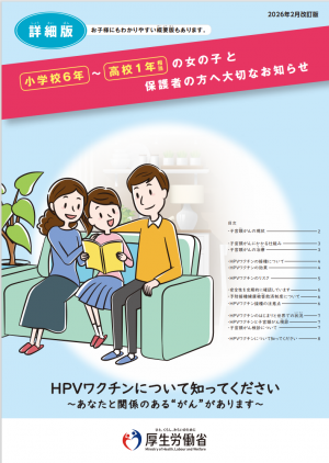 詳細版