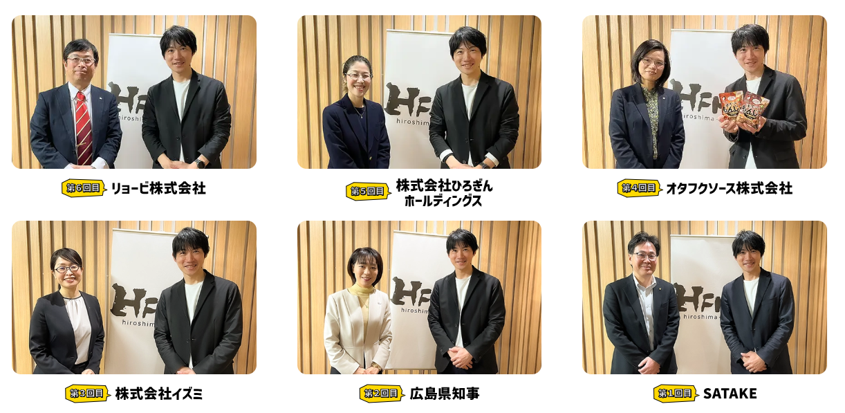 出演企業紹介