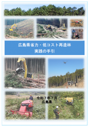 テキスト表紙