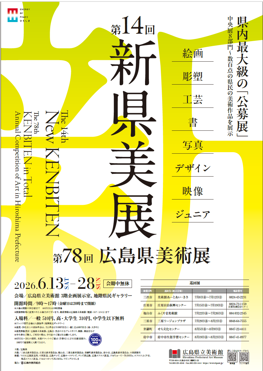 ポスター