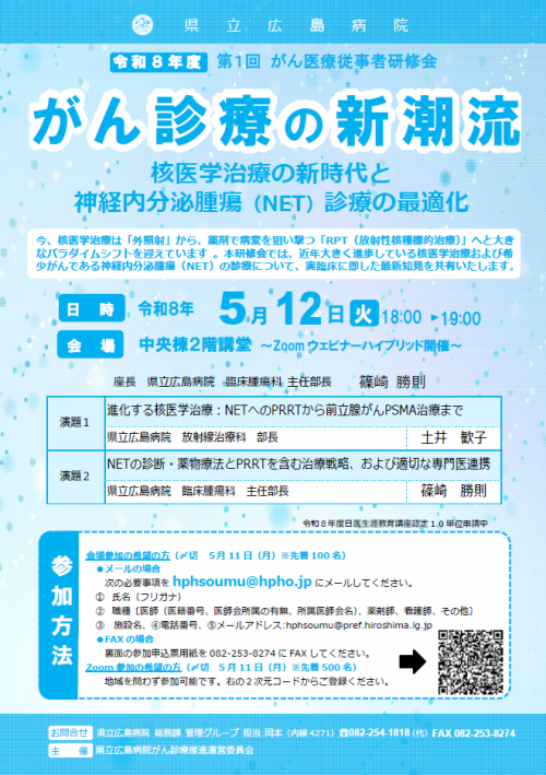 チラシ（表）