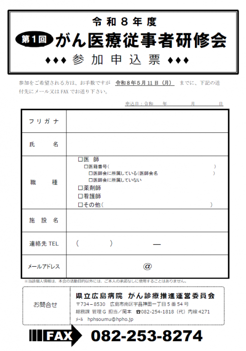 チラシ（裏）