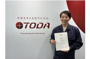 戸田工業　甲野