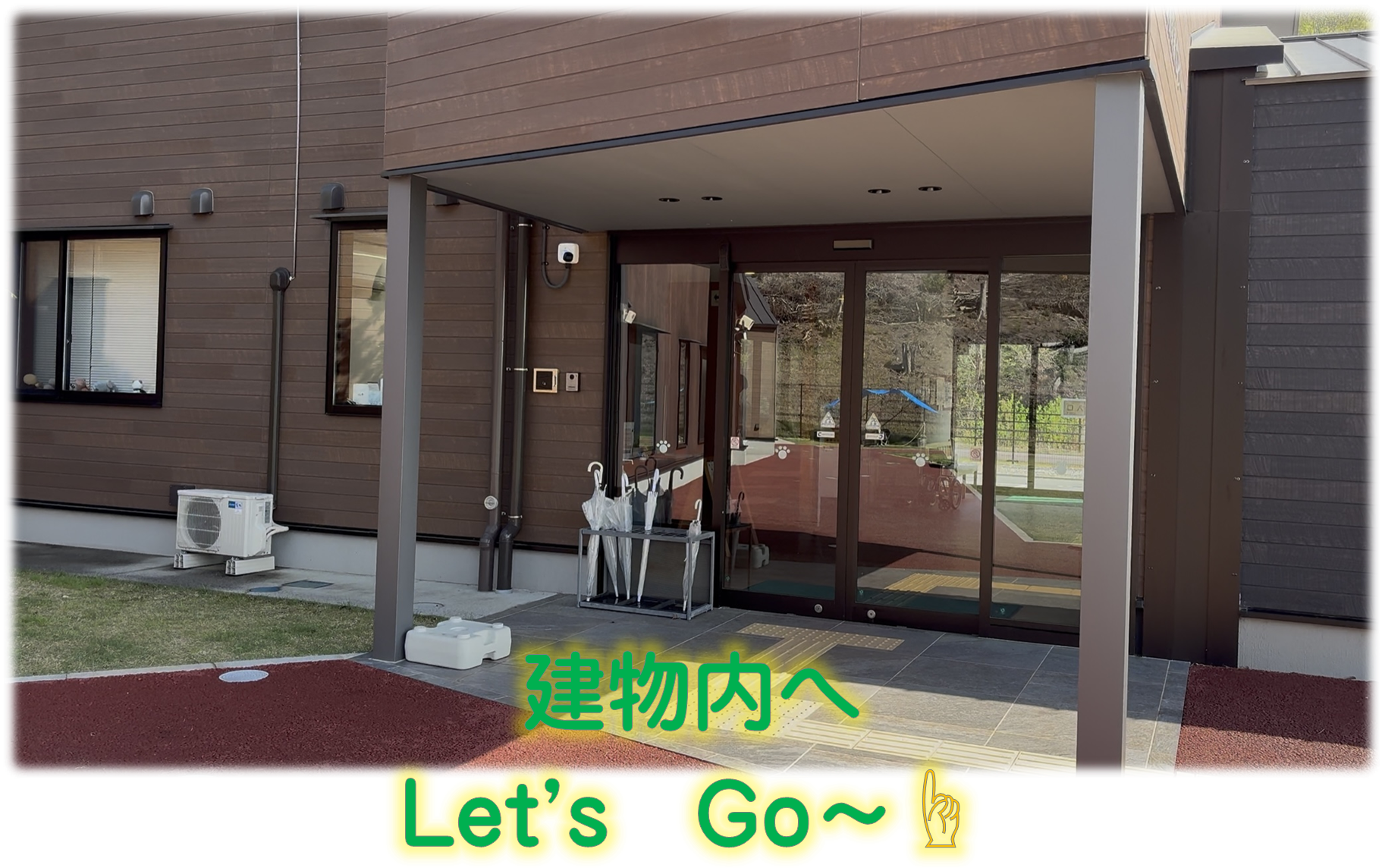 建物内へ