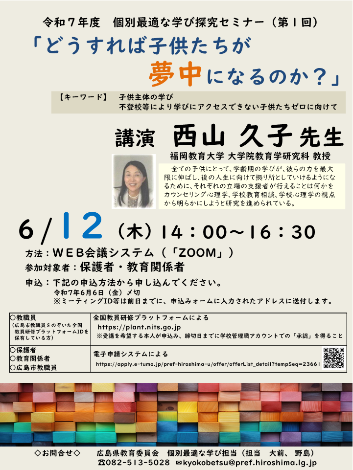 フライヤー