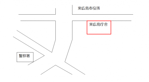 西部総務東広島支所位置図
