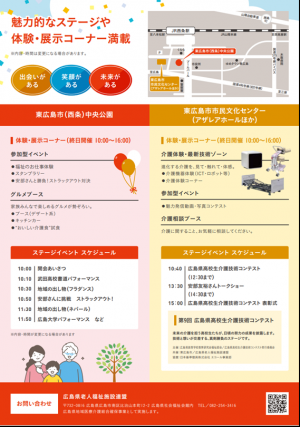 チラシ２