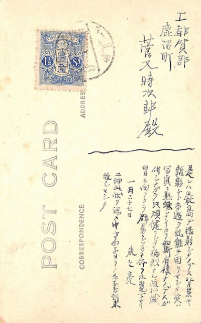 厳島で撮影した「自撮り写真葉書（表）」の画像