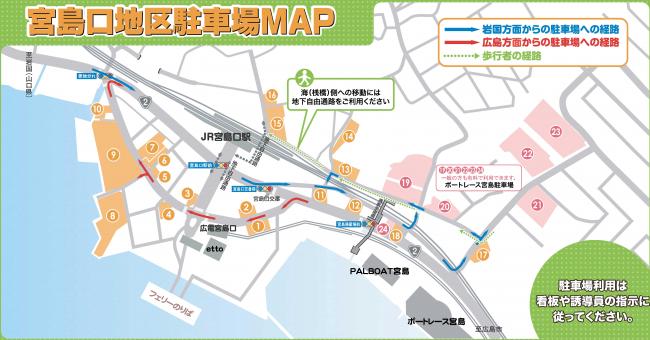宮島口地区駐車場駐車場