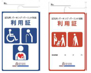愛知県
