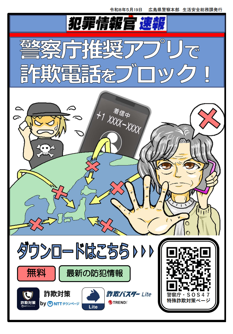 アプリ