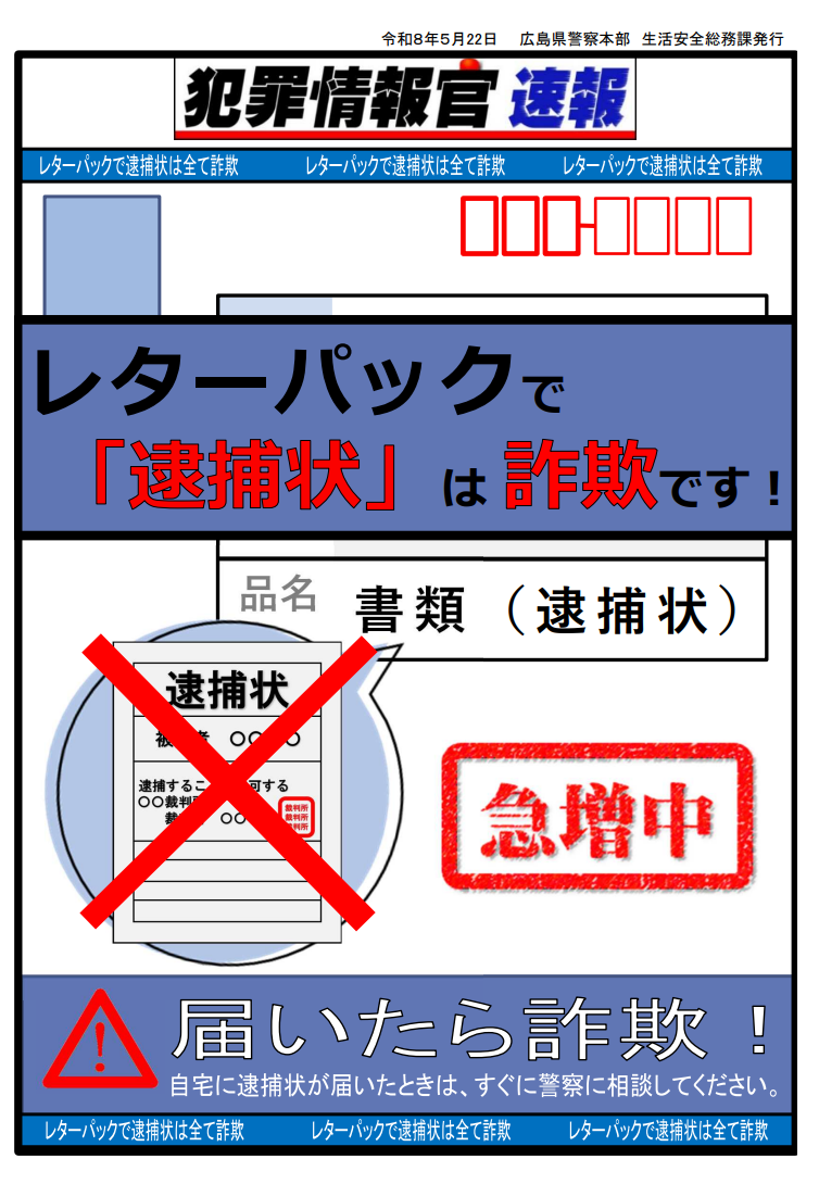 レターパック