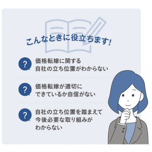 役立つ