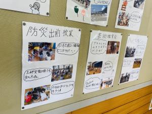 防災学習