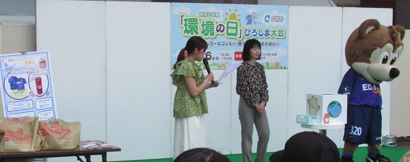 抽選会