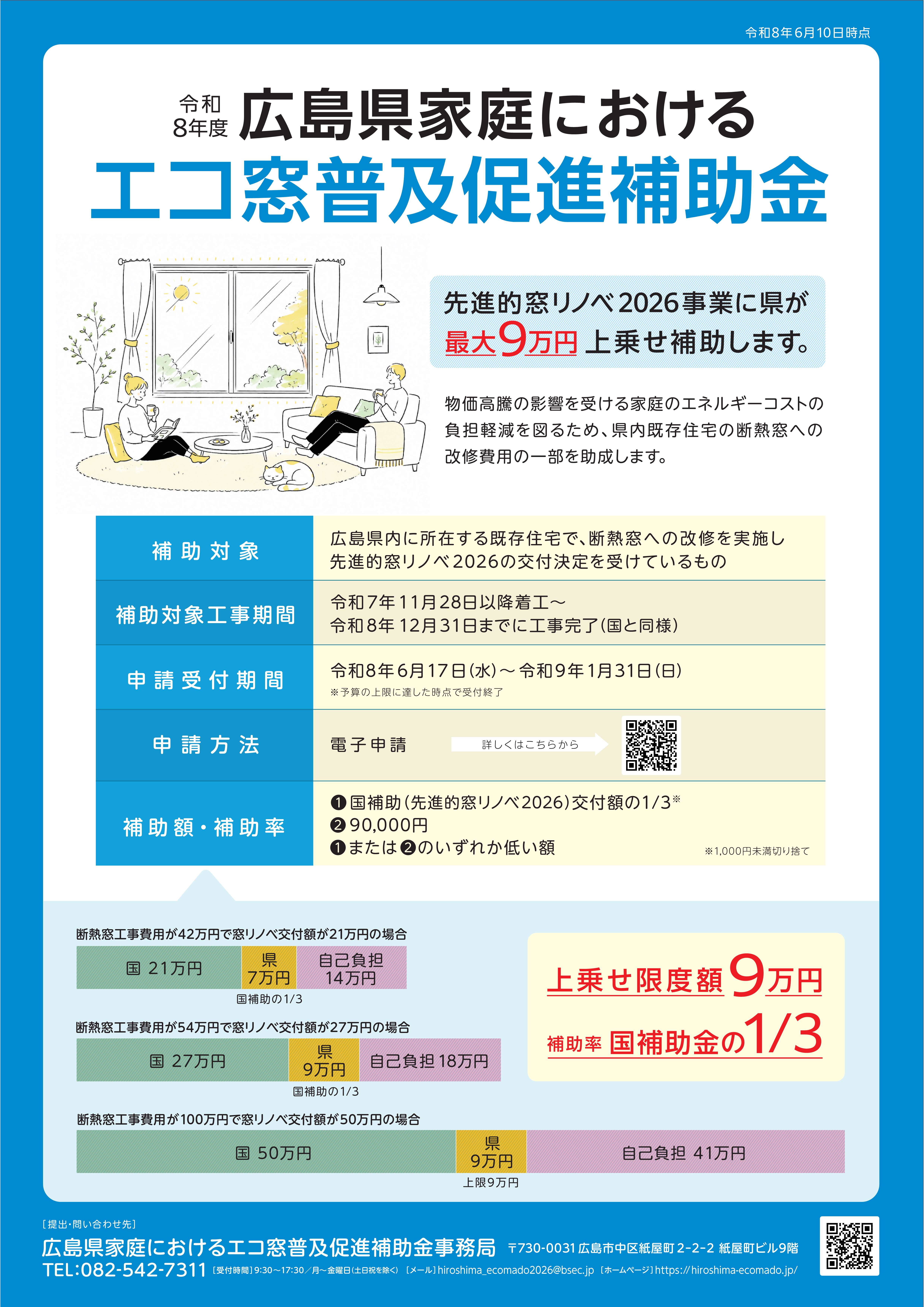 チラシ表