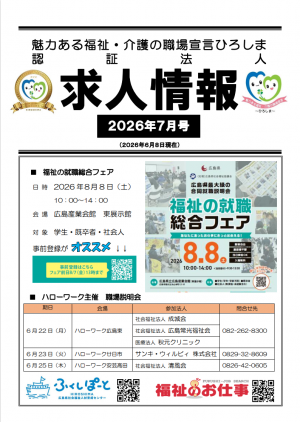 7月