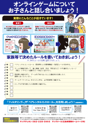 裏