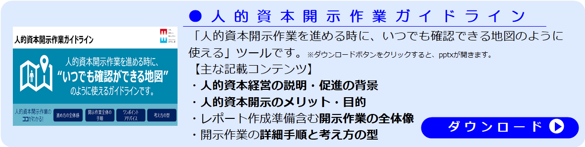 ガイドライン