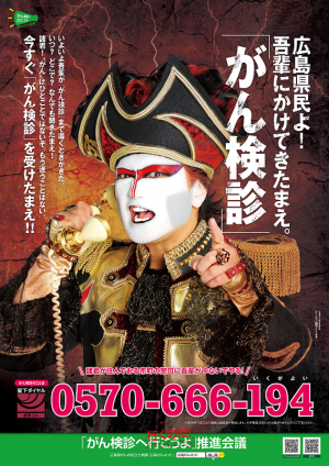 H26ポスター