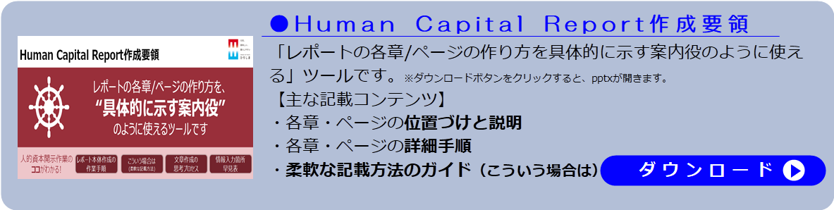 作成要領