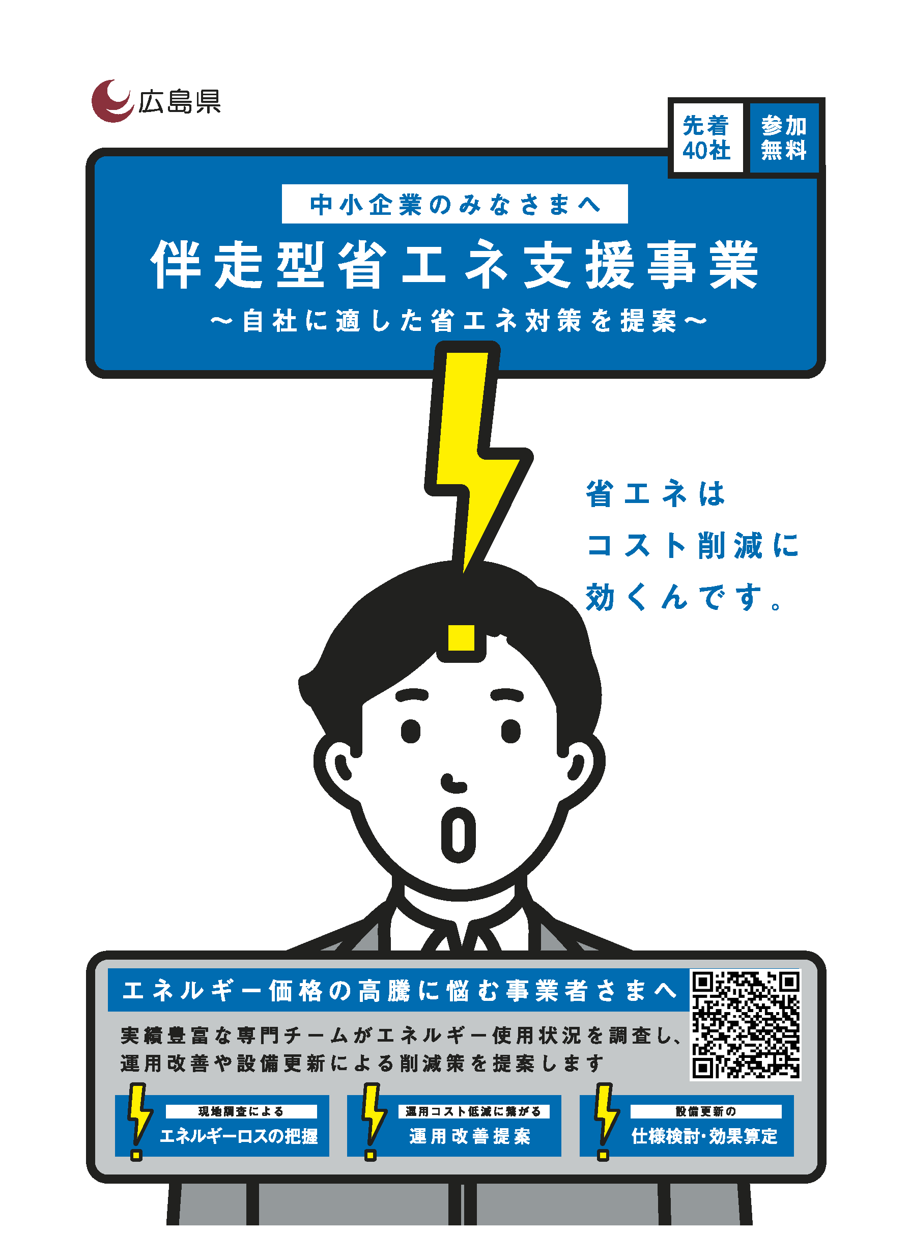 チラシ表面