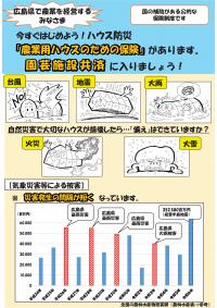 園芸施設１